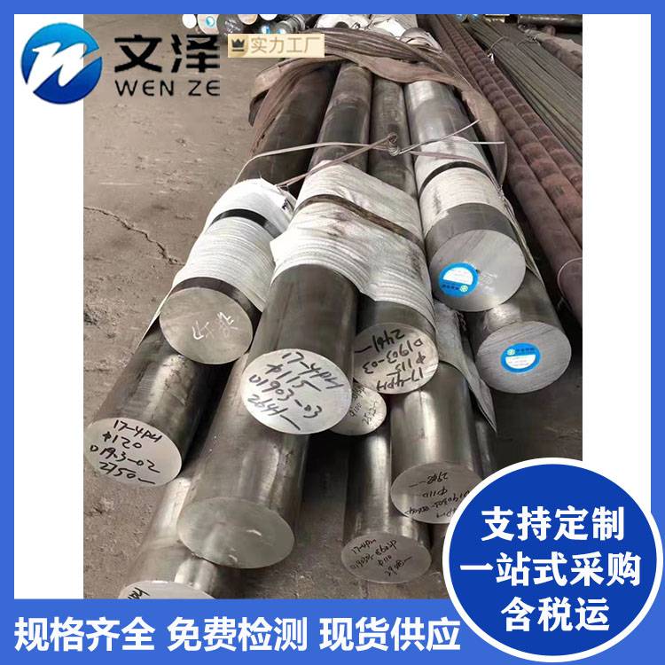 供应不锈钢棒316L 201黑棒 圆棒 不锈钢光亮棒材
