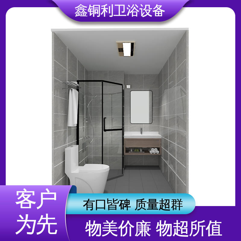 鑫铜利 快拼式公寓 独立整体卫浴房 多配制可选 安装快捷