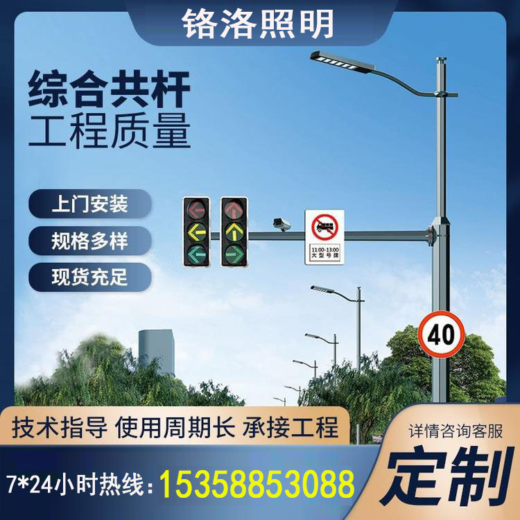 城市道路照明多杆合一交通共杆智慧灯杆综合杆 八角合杆工厂直供