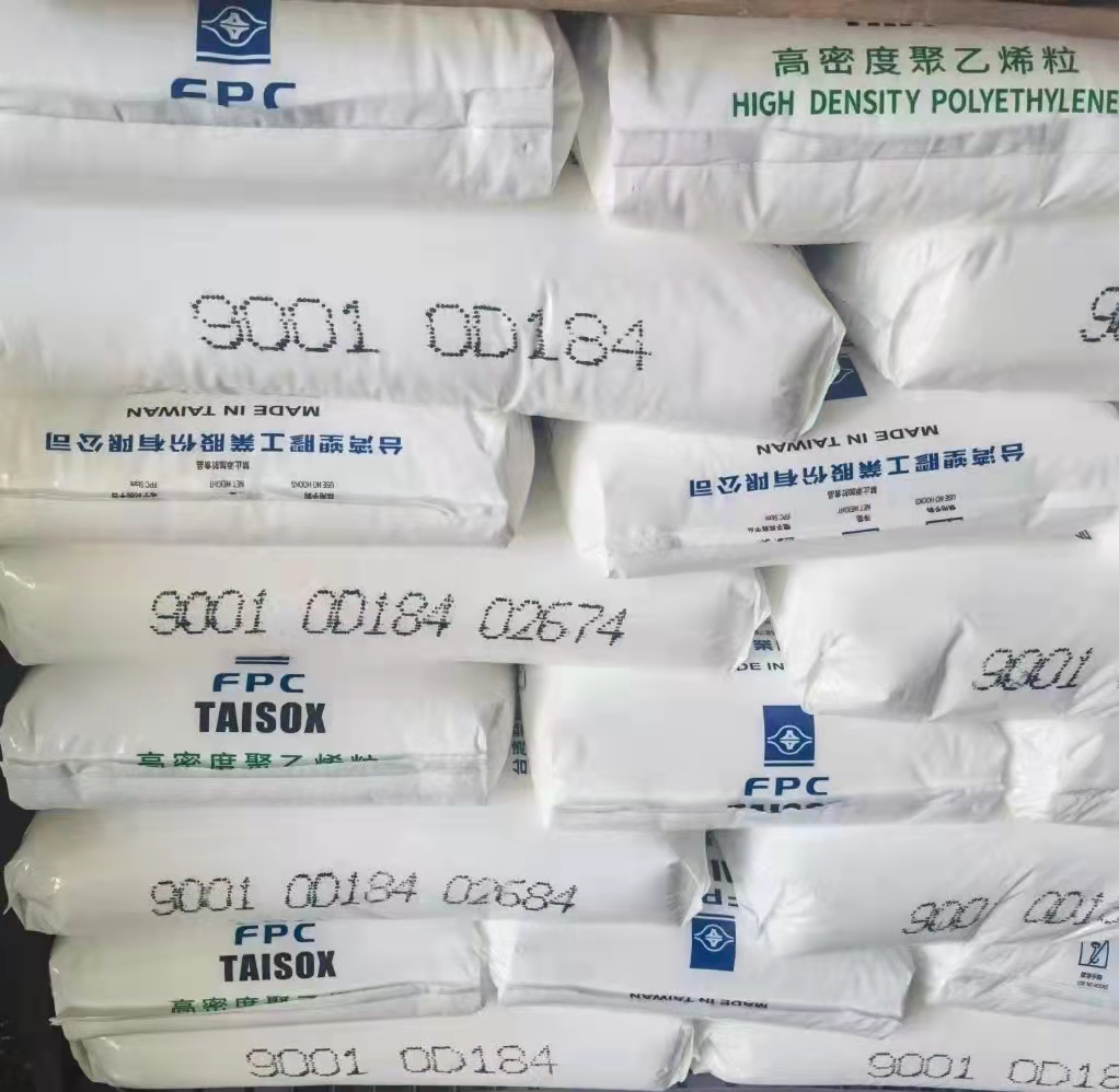 聚乙烯 HDPE 台塑 9001 薄膜级 高分子量 挤出级 食品级