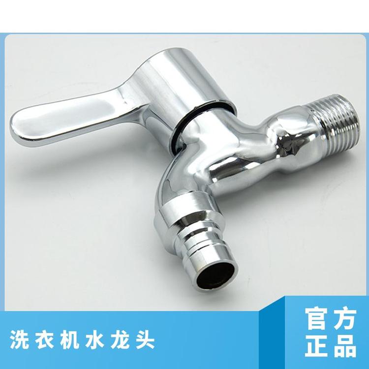 源思 全铜洗衣机水龙头 防漏功能 广泛适配 防脱落设计