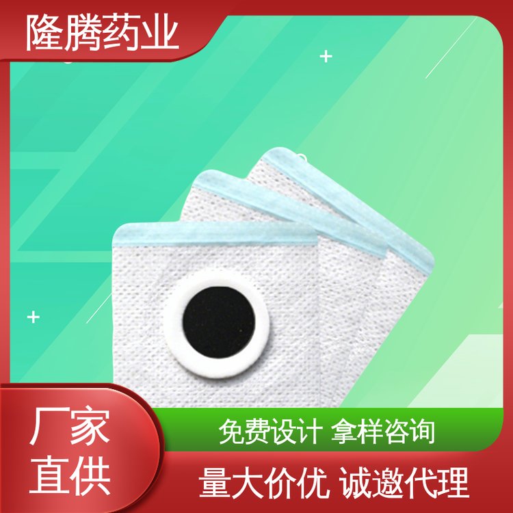 膏药 源头工厂 男性锁阳固本壮阳贴 批发打样资质齐全