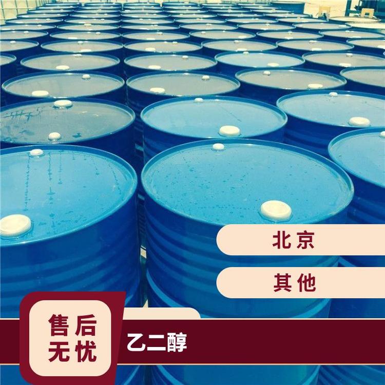 奇祥宏业工业级乙二醇99.99%库存充足一对一服务