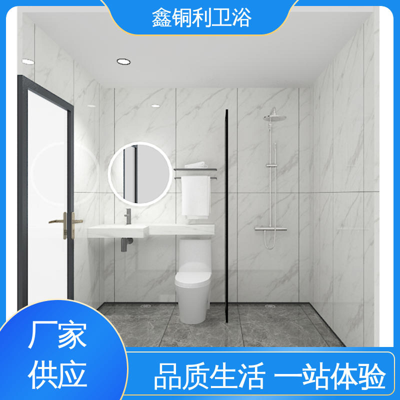 鑫铜利厂家 款式多样 带马桶洗手盆 上门测量定制 整体卫生间