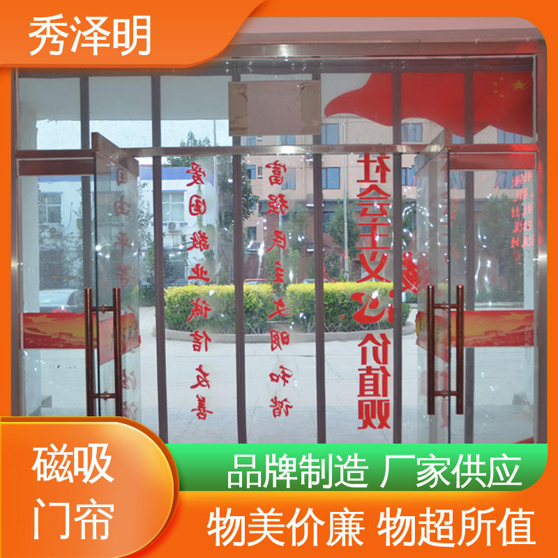 秀泽明企业 防尘防风沙 软门帘生产 可长期使用 销售企业