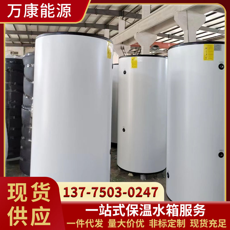 承压缓冲不锈钢保温水箱 空气能两联供壁挂式缓冲水箱