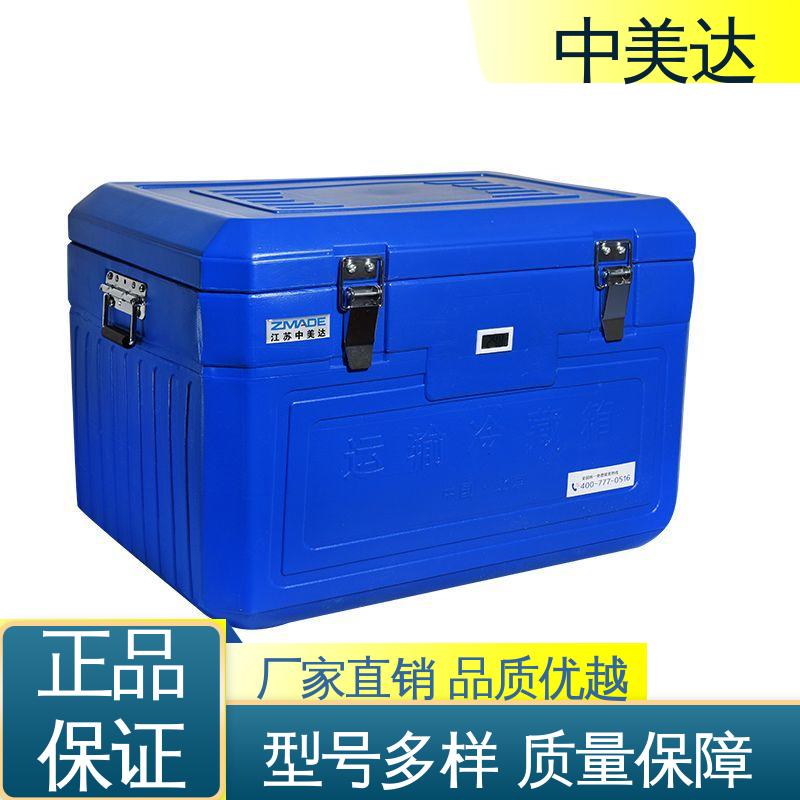 WYC-12便携式冷藏箱 采样样品送检用 生产厂家 车载控温恒温箱 中美达