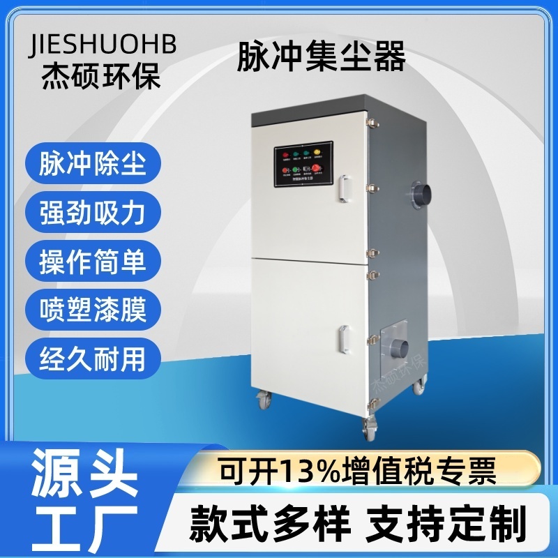 工业脉冲集尘器 自动振尘清灰防爆除尘器 可定制干式湿式除尘设备