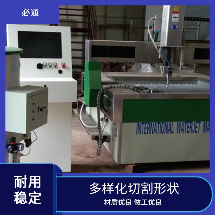 必通 万能水刀 设计灵活 适应性强 适应复杂工件