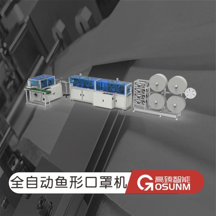 口罩机械 高速全自动伺服设备 一拖一KF94鱼型（柳叶型）口罩设备
