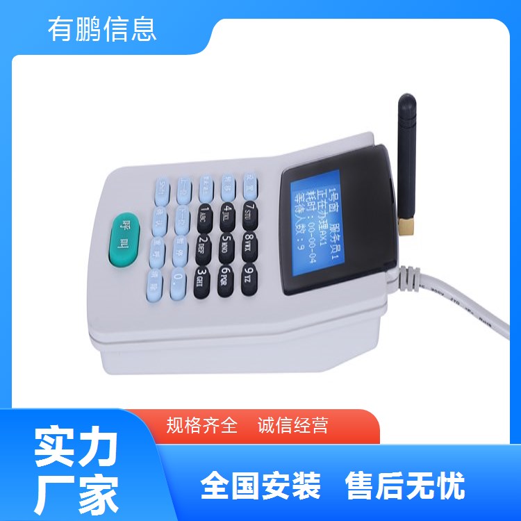 有鹏信息多功能医院病房呼叫系统医护对讲 养老院呼叫器主机分机