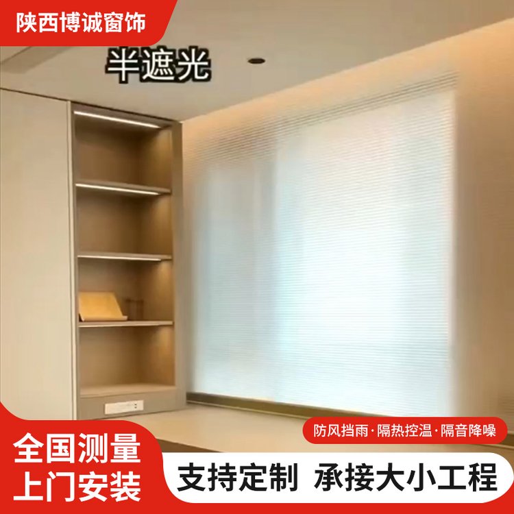 日夜帘 半/全遮光 蜂巢帘 电动窗帘 厚度2-3cm 不占空间