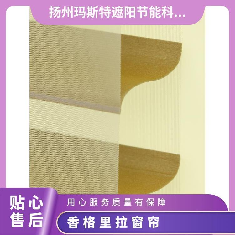 香格里拉帘 玛斯特 多种色彩纹理 多种场景适用按需定制