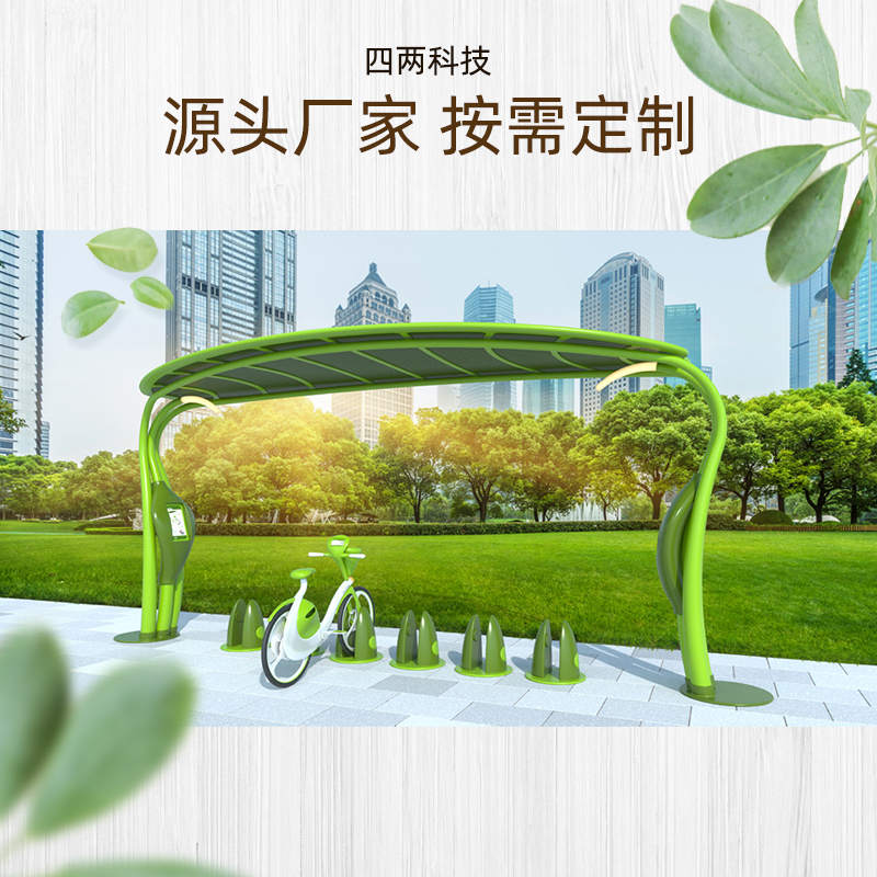 四两 光导照明光伏车棚 共享电车充电桩 建筑屋顶棚 抗压抗寒VD-1A3