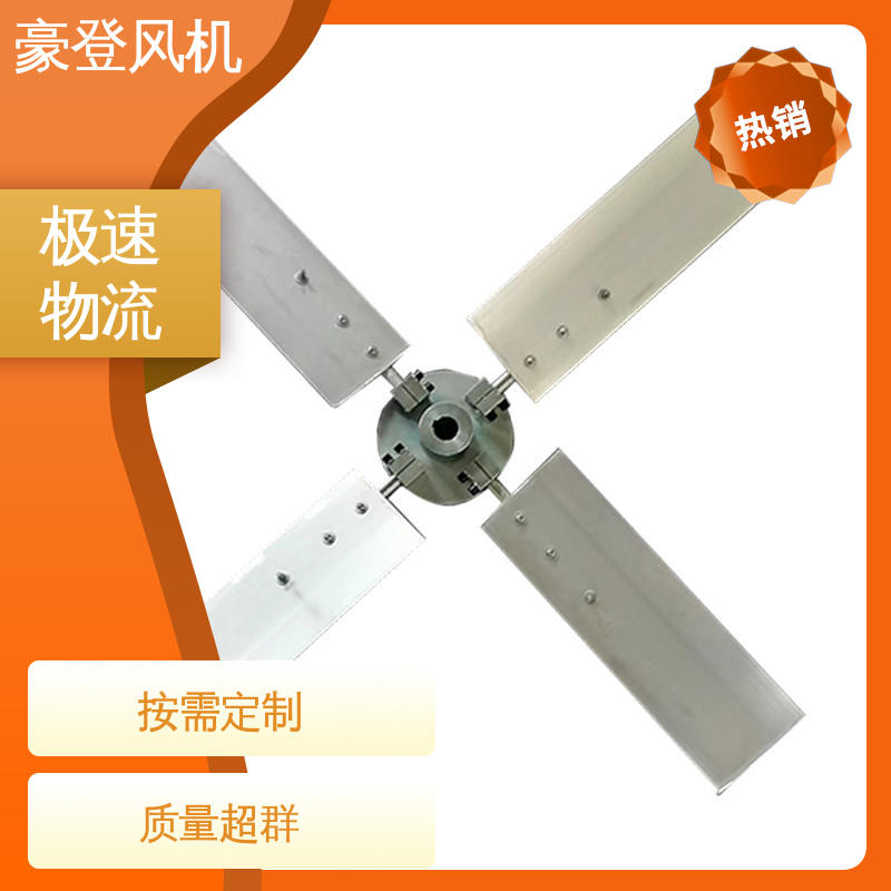 豪登 冶金 铝合金空腹机翼型风机 型号尺寸齐全 转动平稳