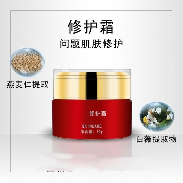 多肽修复霜修护皮肤屏障 恢复弹性锁水补水