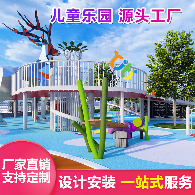 幼儿园滑梯 室外大型组合滑梯 儿童户外游乐设备