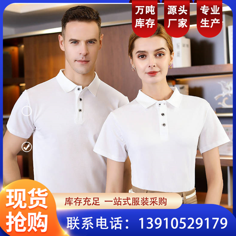工作服定制polo衫印logo工衣t恤刺绣短袖夏 恒伟