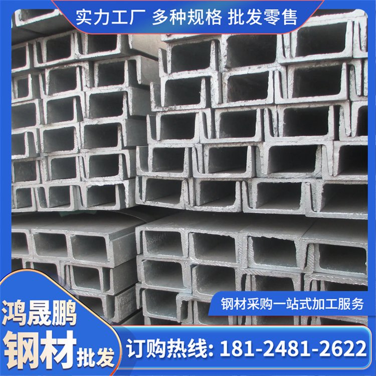 槽钢 热轧加工 现货批发配送 厂家货源量大可优惠