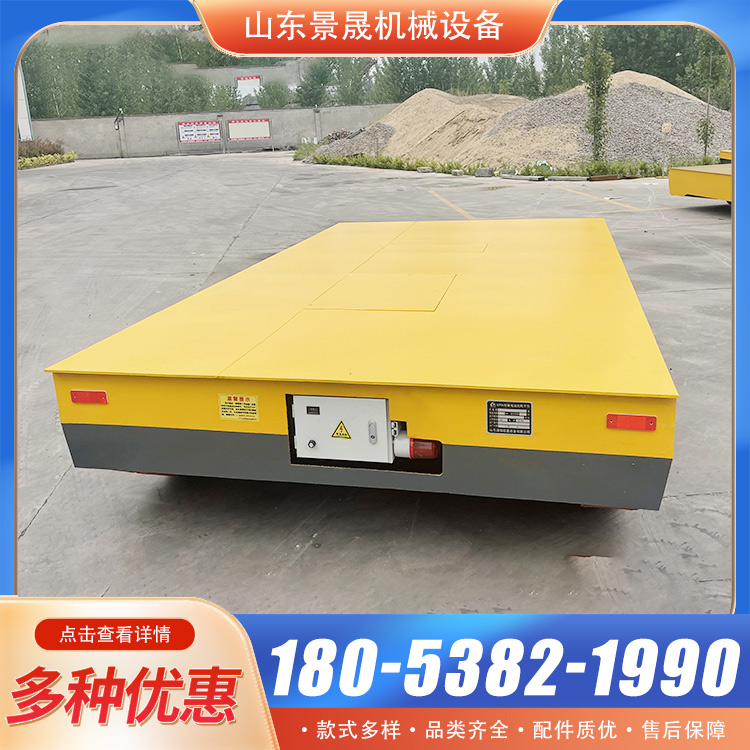 景晟 20t轨道电动平车 操作安全 车间物料搬运使用