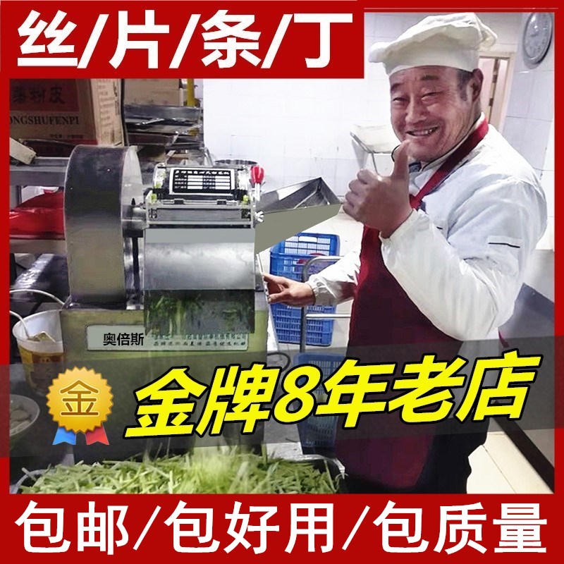切块机商用多功能切菜电动切片机土豆切丝机切丁肉萝卜切条机