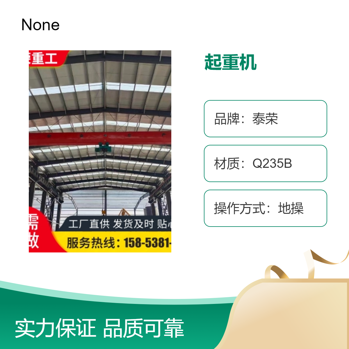 LD型20吨电动葫芦单梁起重机车间专用 包验收包安装