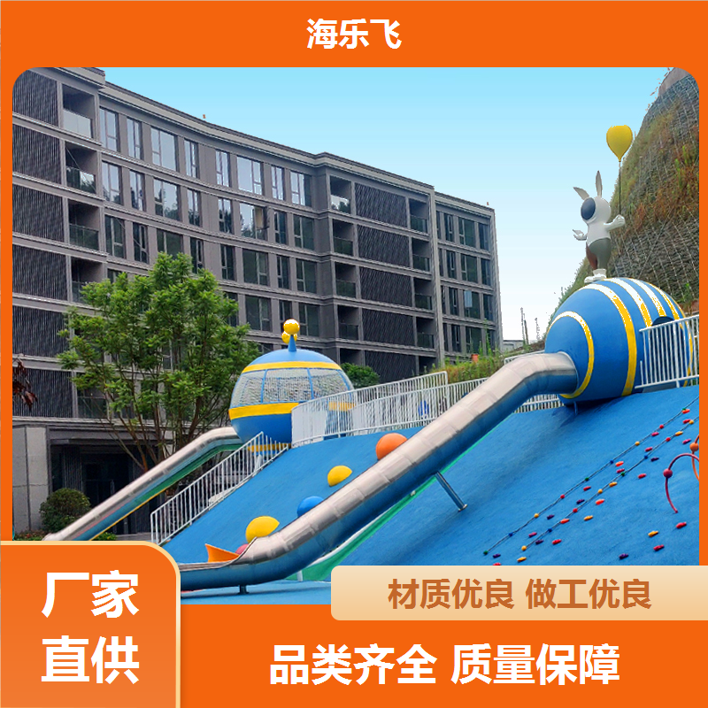 海乐飞 亲子乐园 动物造型不锈钢滑梯 木质游乐设备