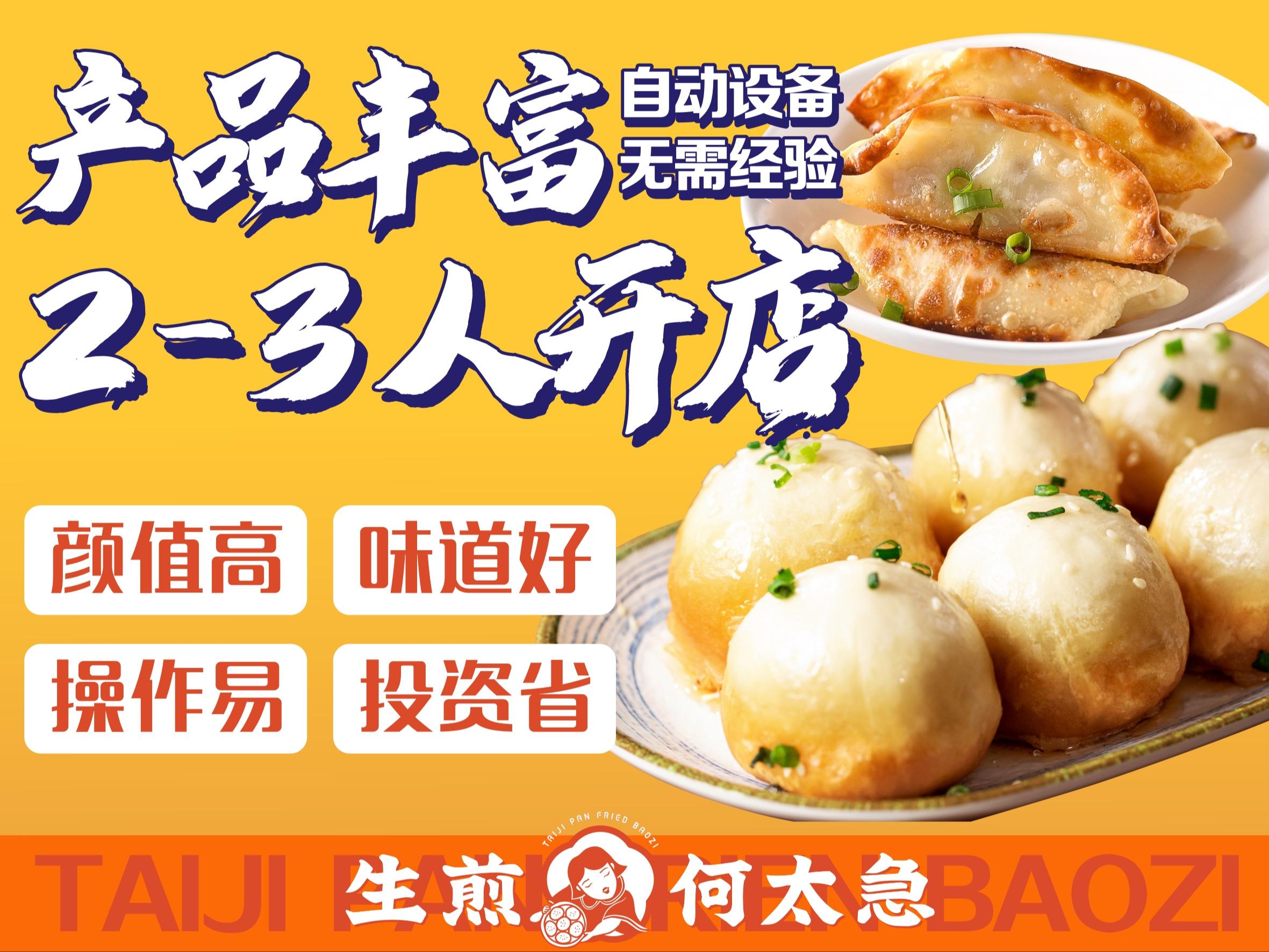 生煎何太急