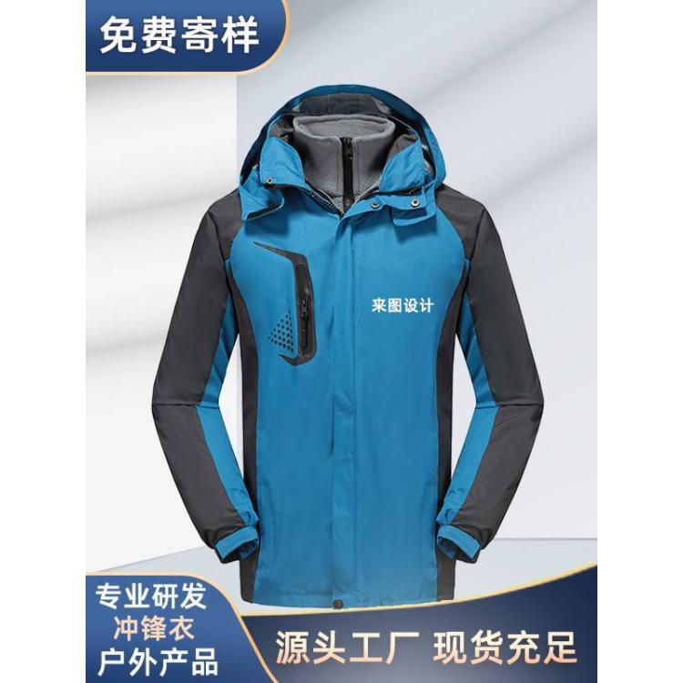 冬季冲锋衣三合一男女登山服企业校服加绒加厚可拆卸工作服定制印