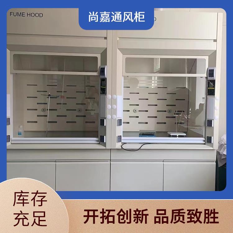 封闭式 全钢通风柜通风橱 装修设计规划一体 支持定制 尚嘉