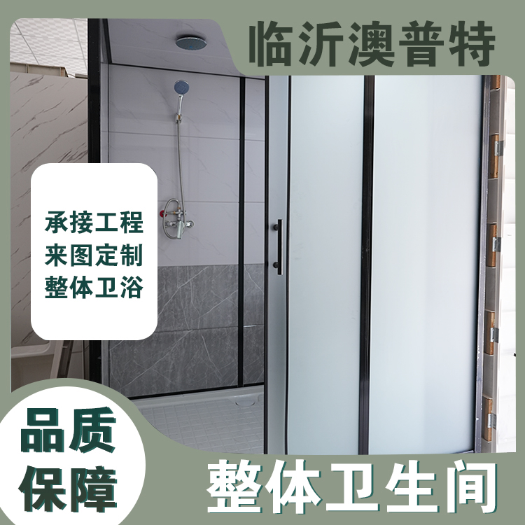 整体卫生间 装配式厕所浴室 集成卫浴厂一体式淋浴房
