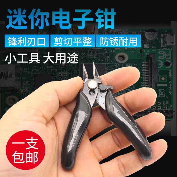 5寸 170 170II斜口钳斜嘴钳电子剪钳模型剪如意钳水口钳日本6寸
