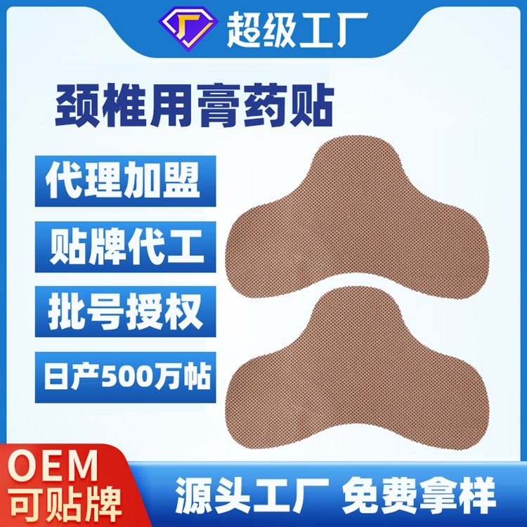 美观且实用的异形导管贴膝盖专用贴 oem行业的优选