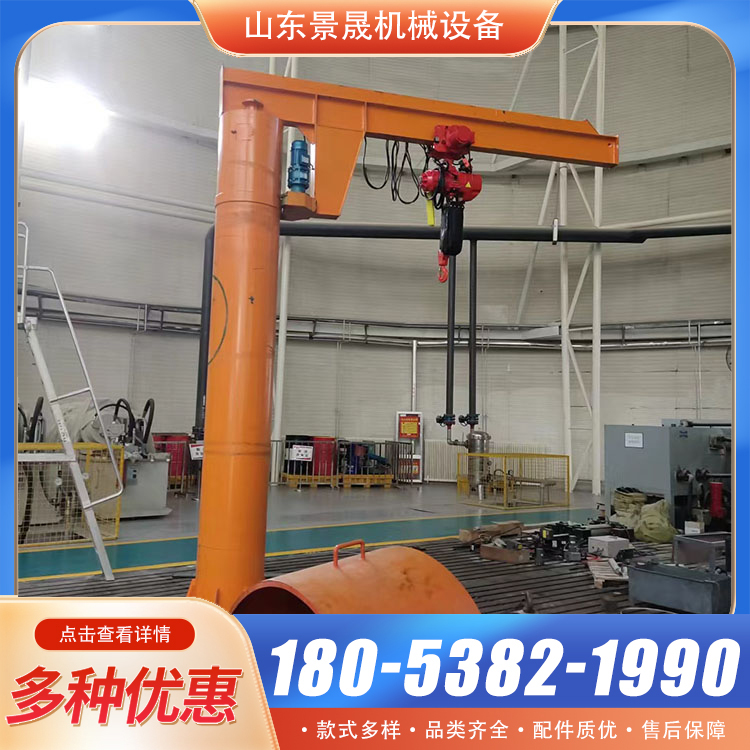 小型悬臂吊起重机0.5吨1吨BZD型定柱式旋臂吊单臂吊 景晟