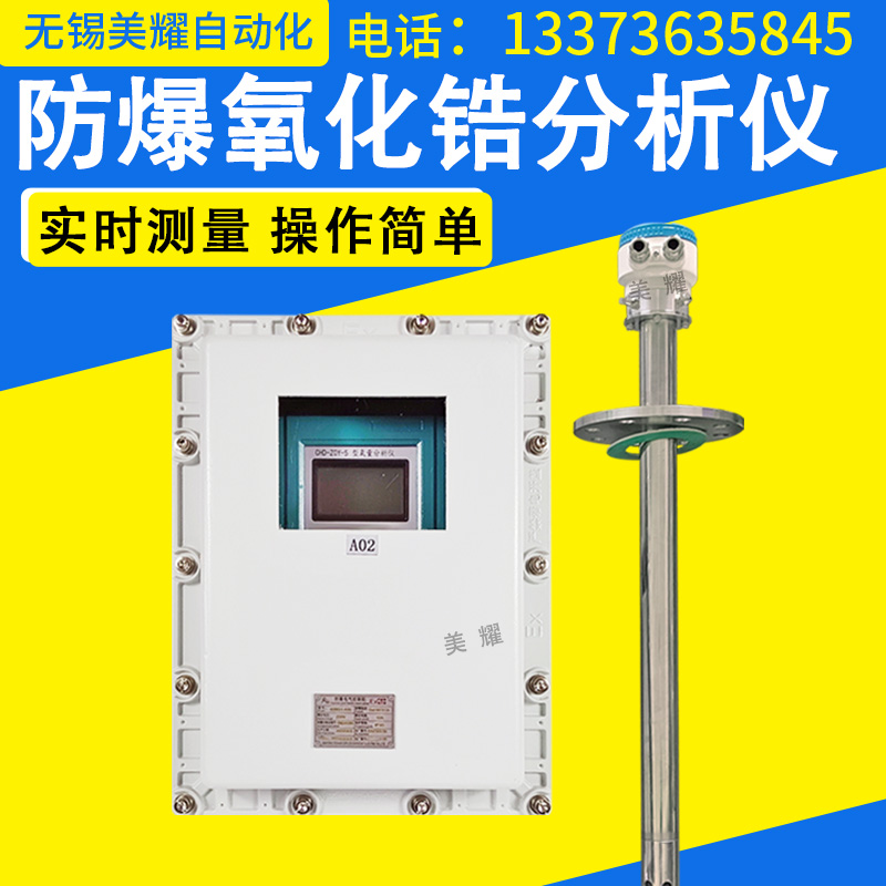 氧化锆氧分析仪直插式氧传感器氧探头在线检测烟道氧含量氧量计