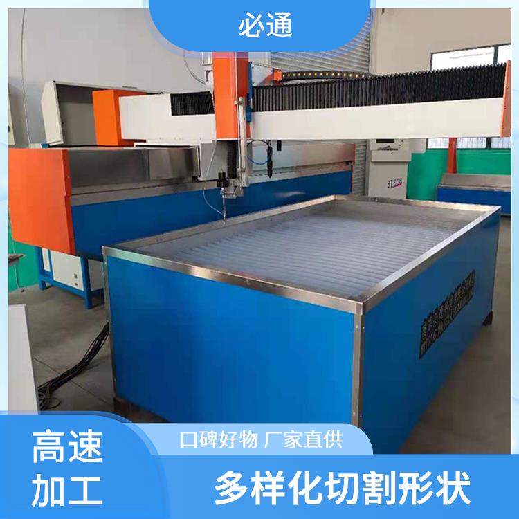 必通 数控水刀 高精度切割 多功能应用 适用多种材料