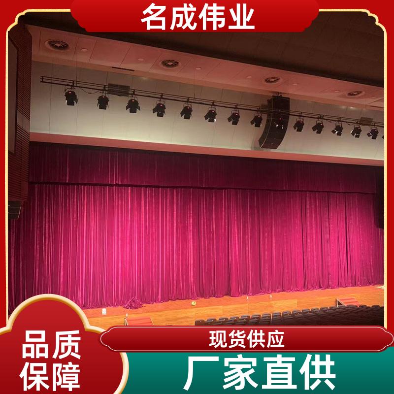 会议展会用 舞台大幕布 时尚色彩 来图加工 名成伟业