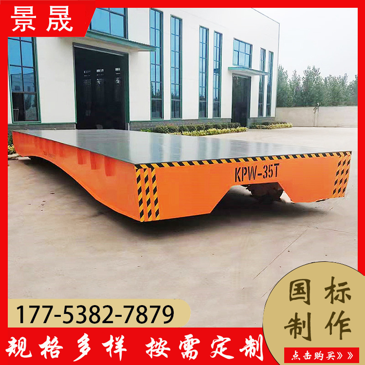 地轨式过跨车 KPJ型 半成品包装区转运 室内外通用 景晟
