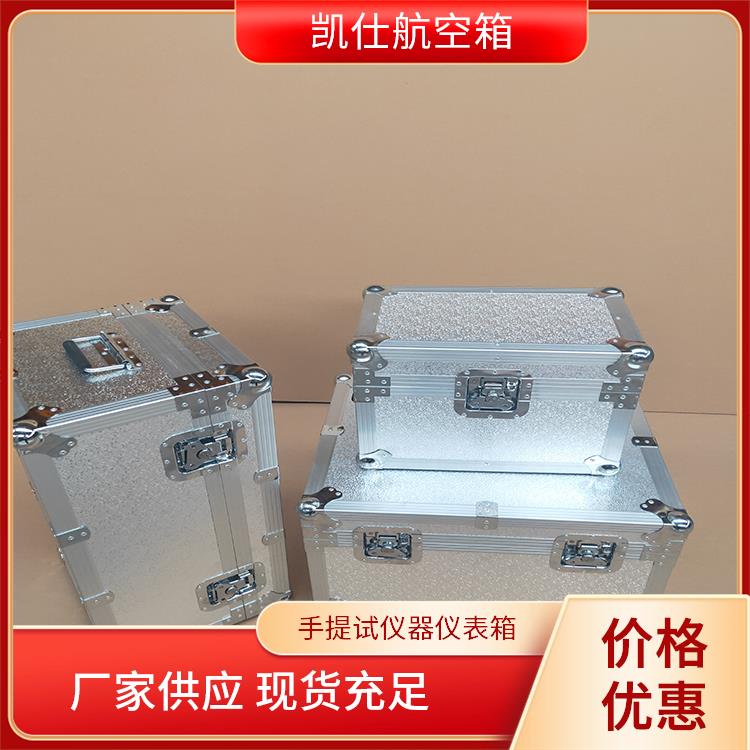 凯仕航空箱 手提试包装运输箱 收纳储存 支持定制
