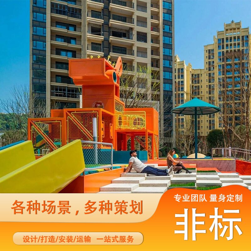 星途游乐 户外公园景区小区 橙色不锈钢组合滑梯 大型无动力游乐设备