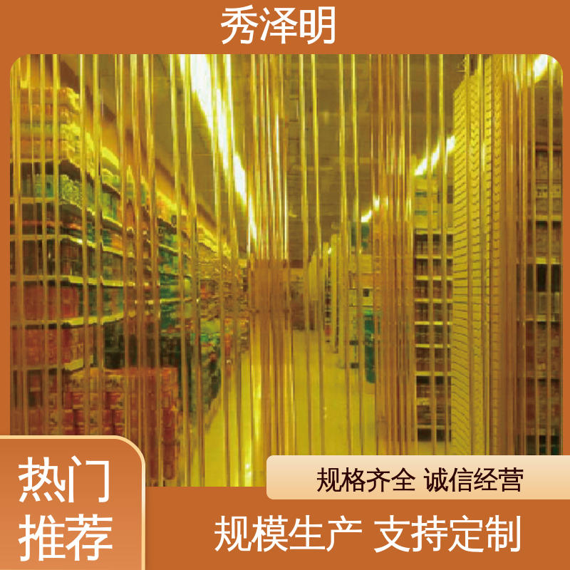销售企业 商场出入口 透明软门帘 保温阻燃用 秀泽明