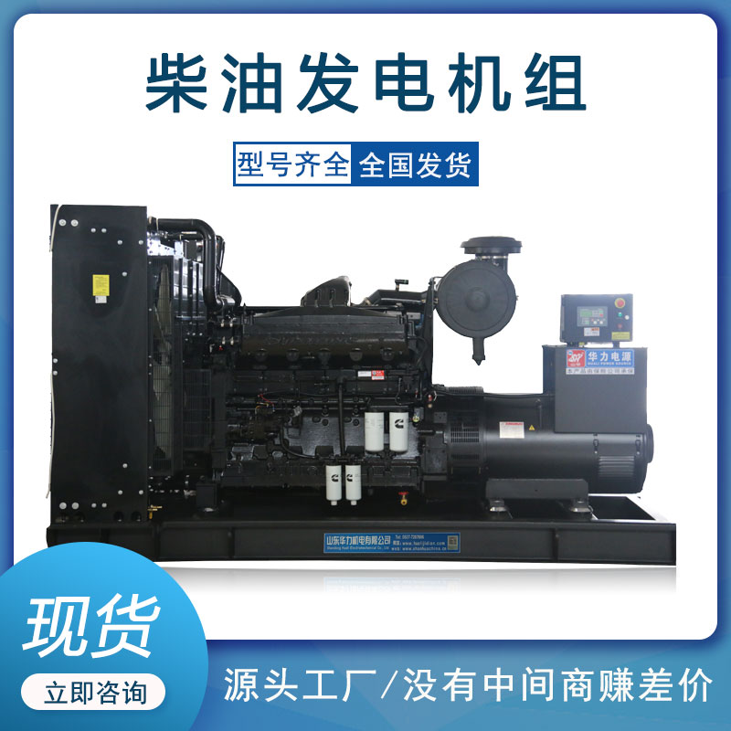 康明斯450KW柴油发电机组 全铜无刷 企事业单位备用