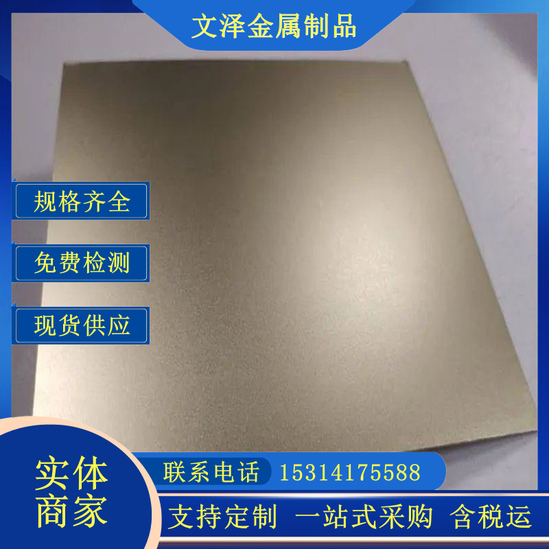 现货304 310S不锈钢板可冲压折弯激光切割316L不锈钢镜面拉丝板