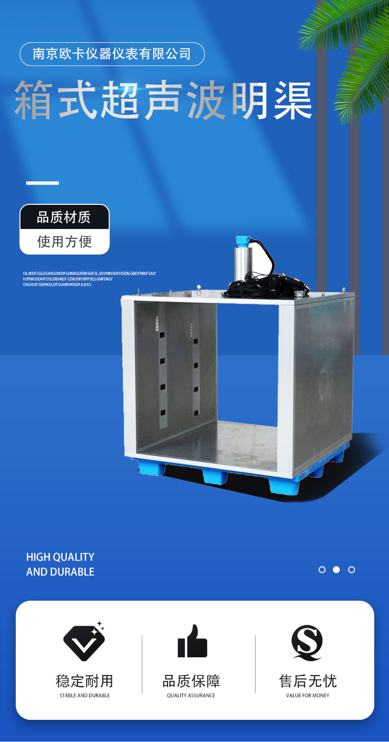 箱式超声波明渠流量计 测流箱流量 计 欧卡仪器