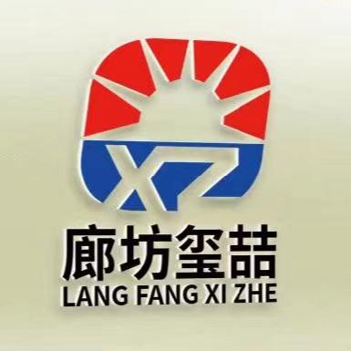 廊坊玺喆节能科技有限公司