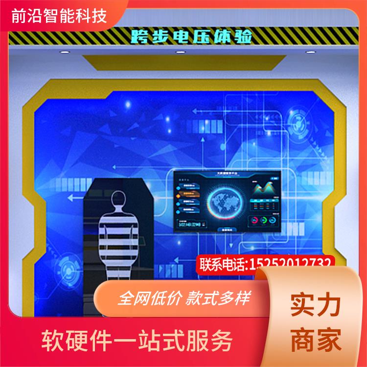 机械伤害体 验区 集装箱电力电网安全体感馆 VR电力安全警示馆 vr 核电