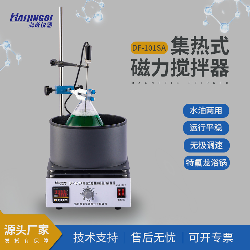 数显恒温 磁力搅拌器 101SA 水油浴锅 恒温加热 多种型号 厂家直发