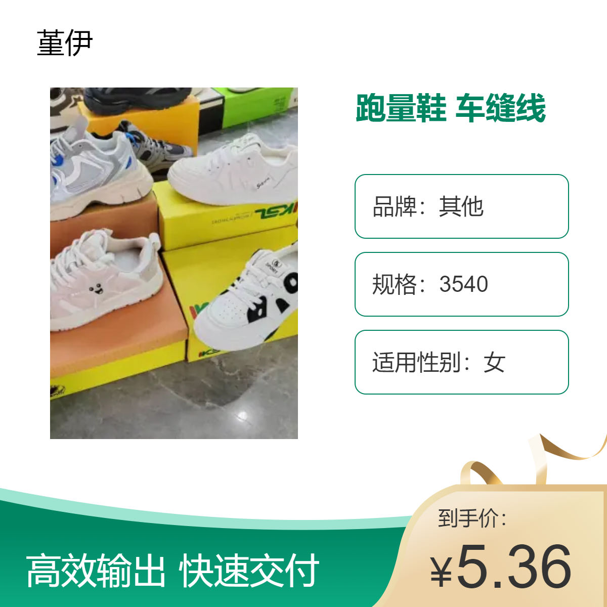 跑量鞋 车缝线 春夏秋冬男女平底单鞋PU 牛皮鞋批发3540码