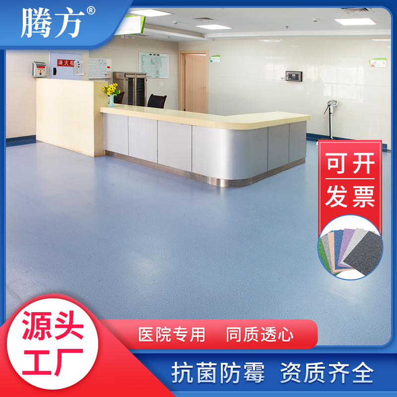 厂家直供耐磨pvc地胶 医院养老院福利院防滑耐污防火塑胶地板