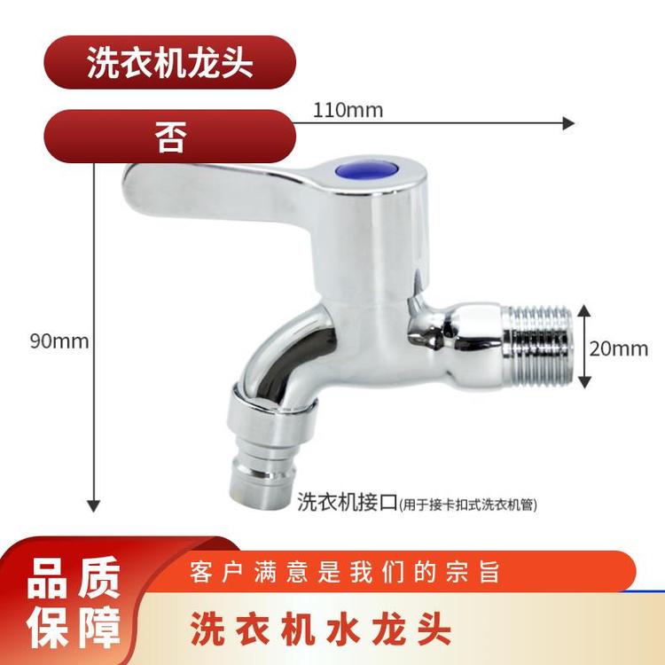 源思 洗衣机水龙头 防漏功能 广泛适配 易于拆卸
